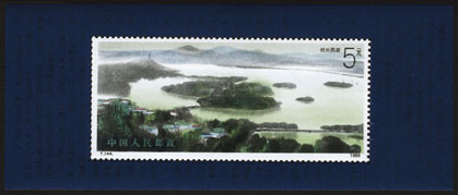 West Lake souvenir sheet